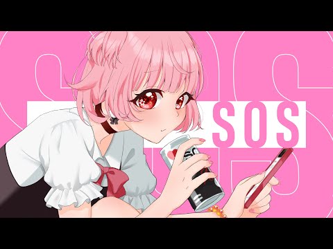 【シャニマス】SOS Covered by 鱒咲ゆら【#シャニマス歌ってみた】