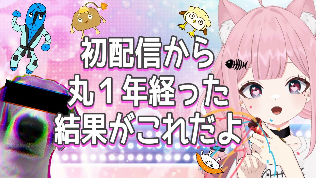 【記念雑談】初配信から1周年！ヒプナー共、見つけてくれてありがとなー！！というわけでいつもの雑談だ！！