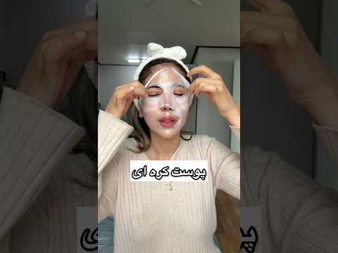 محصولات پوستی کره ای و از سایت نوا استور بگیر