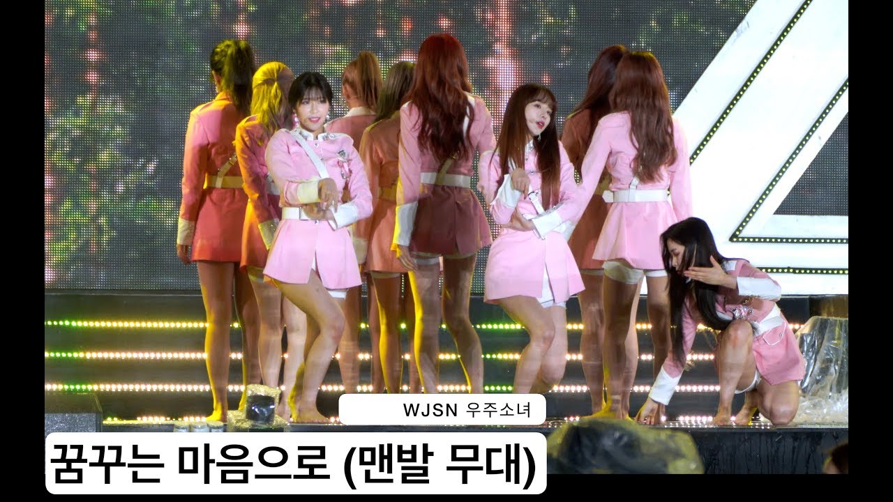 WJSN 우주소녀 꿈꾸는 마음으로 (맨발 무대) [4K 직캠]@180404 락뮤직