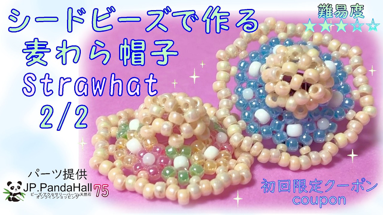 👒🐼Making a Seed Bead Straw Hat 2/2【Beads Accessory】【Beads