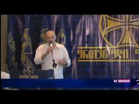 \"ეროვნული ფორუმის\" პროგრამის პრეზენტაცია და მაჟორიტარების წარდგენა