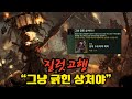 [다크타이드] 질럿 고행 &quot;그냥 긁힌 상처야&quot; 공략