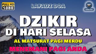 Dzikir Pagi Pembuka Rezeki | Zikir Pagi Pembuka Pintu Rezeki - Selasa Berkah