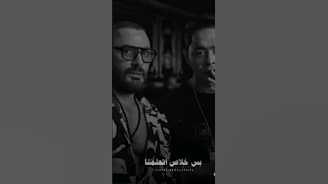 رضا البحراوى وتامر حسنى لما عاشرنا ندمنا روعه 