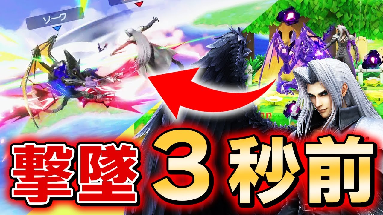 High Difficulty] Sephiroth's Three Black Flames Definitely Kills