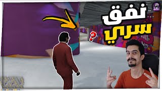 كراج الموسم الجديد #56 هل راح يكون من نصيبي هذا الكراج ؟ ll قراند 5 الحياة الواقعيه