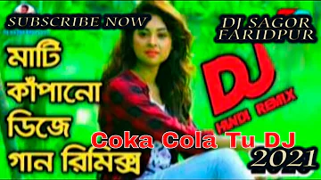 Coca Cola Tu Dj Song | Luka Chuppi | Hard Bass Mix | Hindi Dj Song | Dj Sagor Faridpur