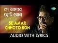 Se amar chhoto bon with lyrics  manna dey  chayanika  song