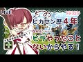 【#FF14】ヒカセン歴4年。初めてヒラをやる。【ネタバレ注意】
