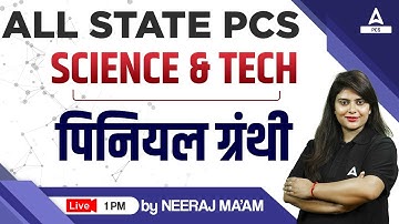 All State PCS | Pineal Gland | Science | Neeraj Ma