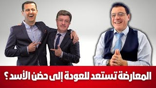 الجيش اللبناني يسلم اللاجئين إلى النظام السوري و المعارضة في شمال تستعد للعودة إلى حضن الأسد؟