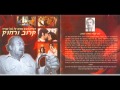יגאל בשן כוכבים לא משקרים יגאל בשן כוכבים לא משקרים