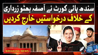 Asifa Bhutto Zardari Big Victory In Sindh High Court | Breaking News | Abbtakk News