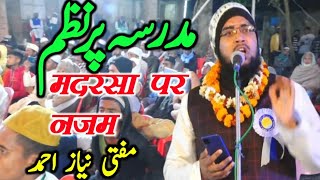 नज़म मदरसा New Nazam Madrasa Mufti Niyaz Ahmad | Jalsa Dastar bandi Hardia | Naat Sharif || By RM