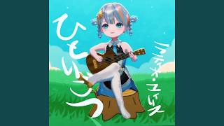 【フル】ちいかわ ひとりごつ 歌ってみた【Vtuberラティオ・ユィリス】