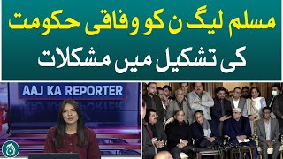 Aaj Ka Reporter: Difficulties in forming the federal government for PML-N - Aaj News