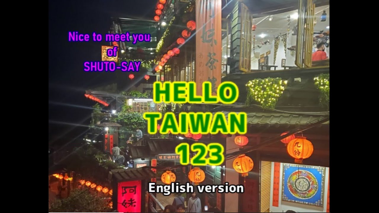 Taiwan Hello Text Hello TAIWAN 123 こんちは台湾 - YouTube