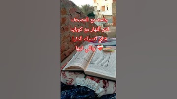 #تلاوة_خاشعة #تلاوة_هادئة #إسلام_صبحي #خواتيم_سورة_المؤمنون #قرآن_كريم