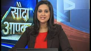 Sauda Aapka 31 December 2015