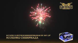 SCC0215012 СИБИРИАДА