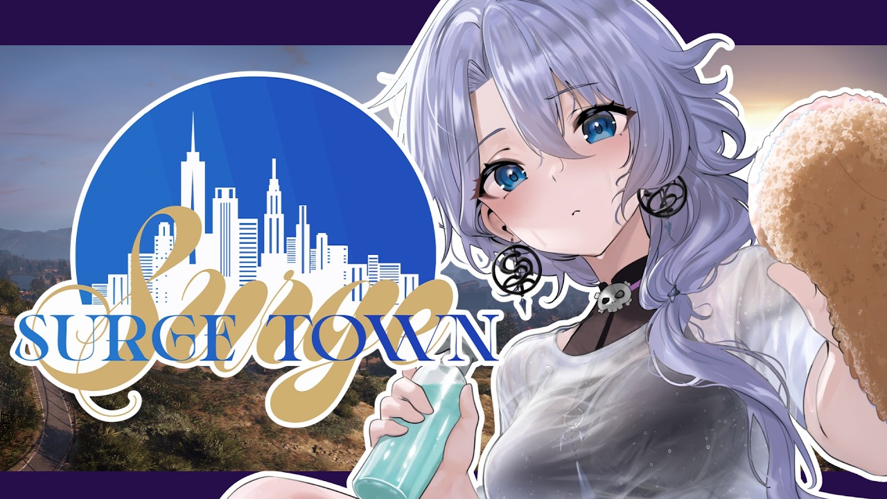 【SURGETown】とろきんの魅惑のあざとい担当になった紫翠みちる