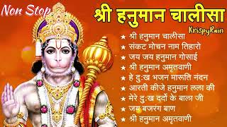श्री हनुमान चालीसा 🌺🙏 shree hanuman chalisa original video 🙏 gulshan kumar hariharan | Non Stop