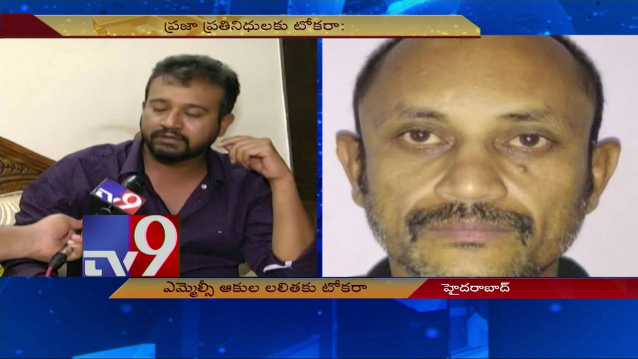 Man held for cheating Congress MLC Akula Lalitha - TV9