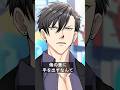 ヤクザを騙る男が妻をナンパしていたので、正体を明かして助けた #アニメ #shorts #スカッと