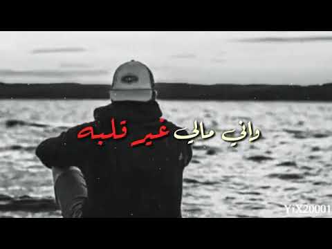 فهمو اني احبه حالات واتس اب ماجد المهندس 