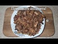 ШАШЛЫК НА СКОВОРОДЕ ЗА 20 МИНУТ! БЫСТРЫЙ И ВКУСНЫЙ ШАШЛЫК ДОМА