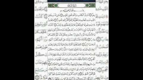 من آلاء الذكر الحكيم  نقدم آيات بينات من سورة غافر بصوت المقرئ رشيد قعدود جزاه الله عنا خيرا