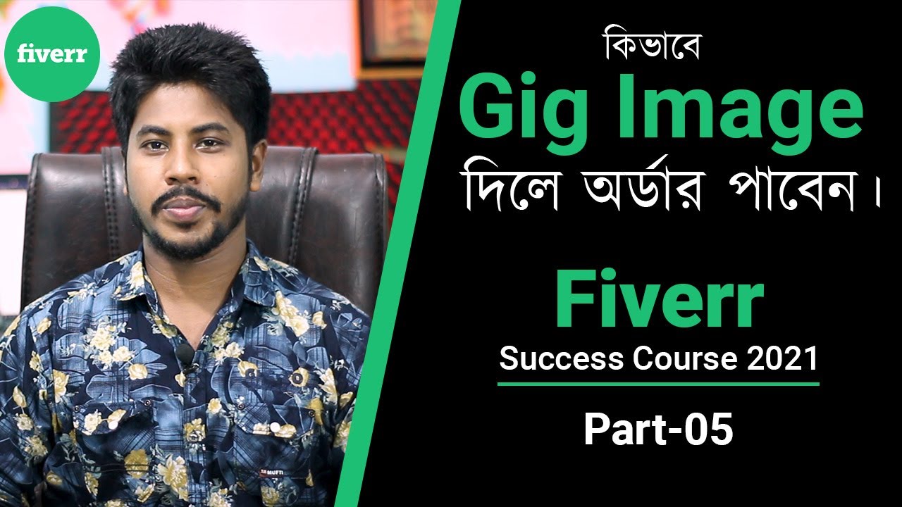 How to create a professional gig image to get order । Fiverr Bangla ...