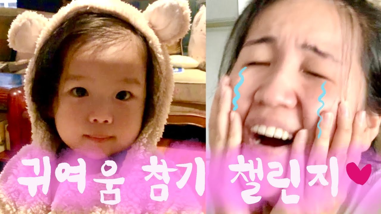 조카 영상보고 귀여움 참기 챌린지 (난이도 불가능)