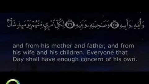 سورة عبس / عبد الباسط عبد الصمد