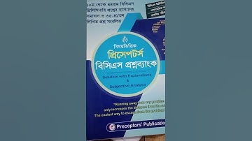 Best BCS Question Bank #bcs #job #education #question #bank