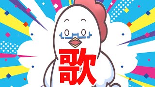 ゲリラ！お歌の練習をしようの会