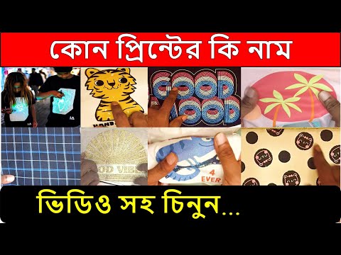 ভিডিও: প্রিন্ট সার্ভার বৈশিষ্ট্য কি?