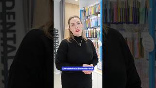 Брекеты?! Эти средства ухода вам пригодятся #докторслон #красотаназдоровье #обзор #брекеты #элайнеры