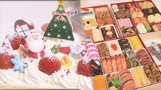 早くもクリスマスケーキのお披露目会【HTBニュース】