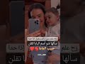 لكن هيك بدي اعلم بنتي مستقبلي حالات واتس اب عن بنتي مستقبلي