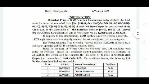 HPSSC HAMIRPUR LATEST RESULT UPDATE ASSISTANT STOREKEEPER 822 ARTIST 860 RESULT UPDATE FINAL RESULT