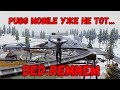 PUBG MOBILE УЖЕ НЕ ТОТ