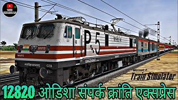 MSTS | 12820 Odisha Sampark Kranti | The East Coact Railway| Full Journey | full Gameplay | TS2.0