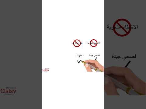 عندما تكتب بالفصحى في الرواية انتبه لهذا الامر سلسلة فن كتابة الرواية