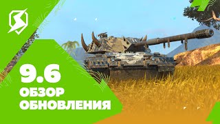 Tanks Blitz. Обзор обновления 9.6