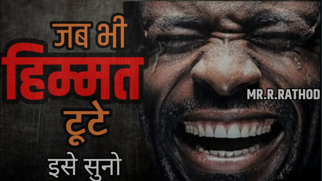 POWERFUL MOTIVATIONAL VIDEO | Best Motivational Quotes|MR.R.RATHOD ...