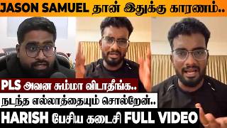 Jason Sameul is Reason For My Decision 😨 Finance With Harish Last Full Video | Exposed Video Issue