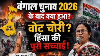 Bangal chunav 2026 or hinsa
