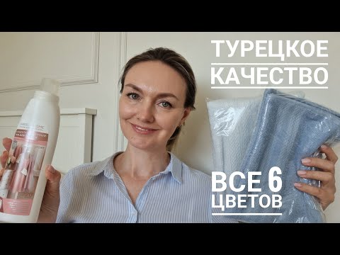 Новая коллекция полотенец производства Турции- Все 6 цветов- Одно в подарок на выбор!